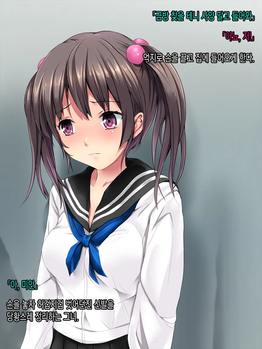 ImouTomo Rape | 여동생친구 레이프